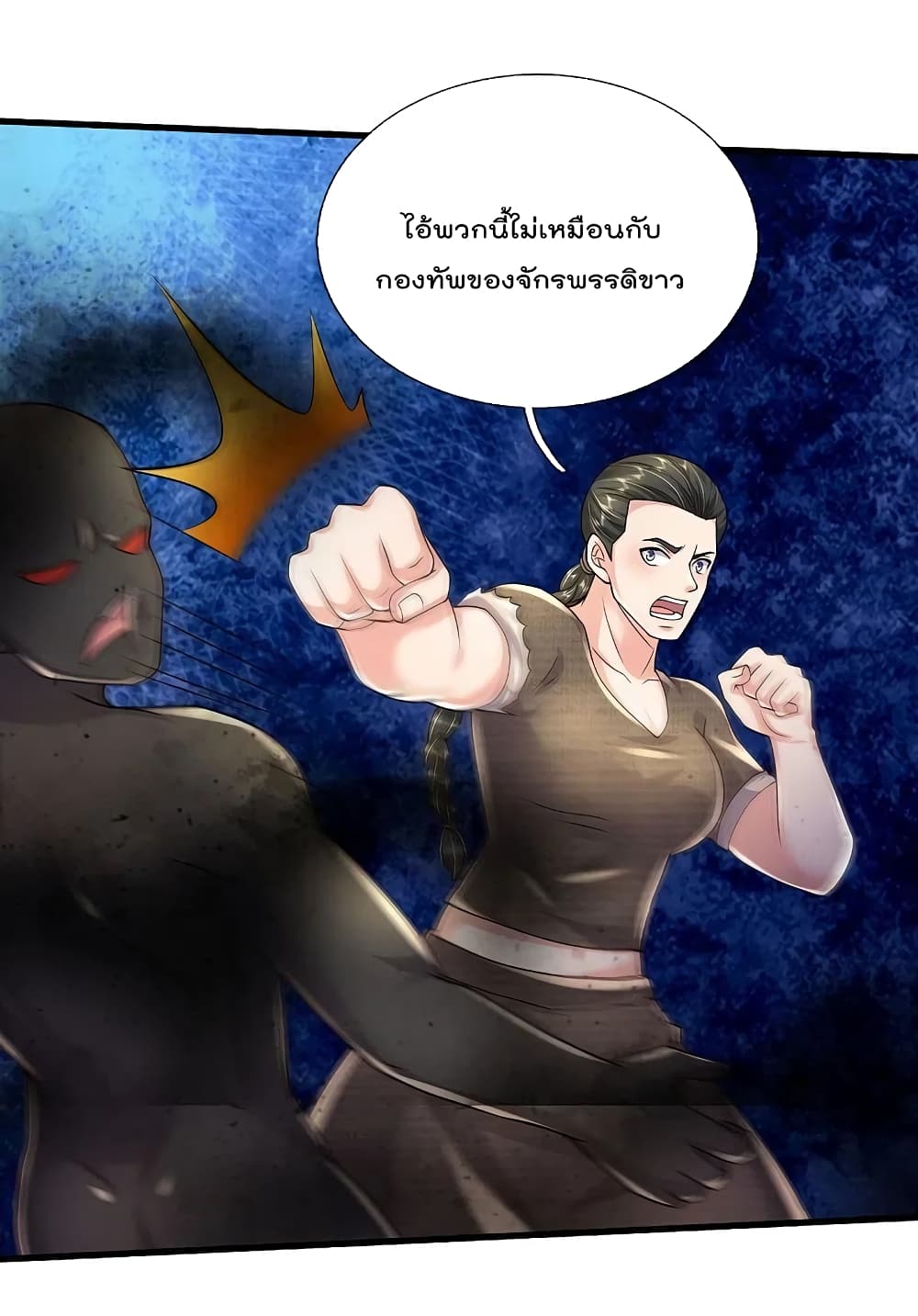 I’m The Great Immortal ข้านี่แหละ ราชันอมตะผู้ยิ่งใหญ่ ตอนที่ 415 (11)
